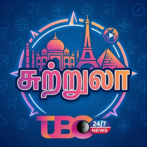 சுற்றுலா