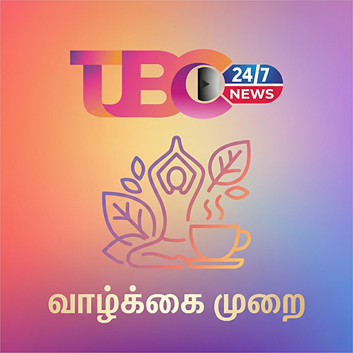 வாழ்க்கை முறை