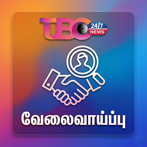 வேலைவாய்ப்பு