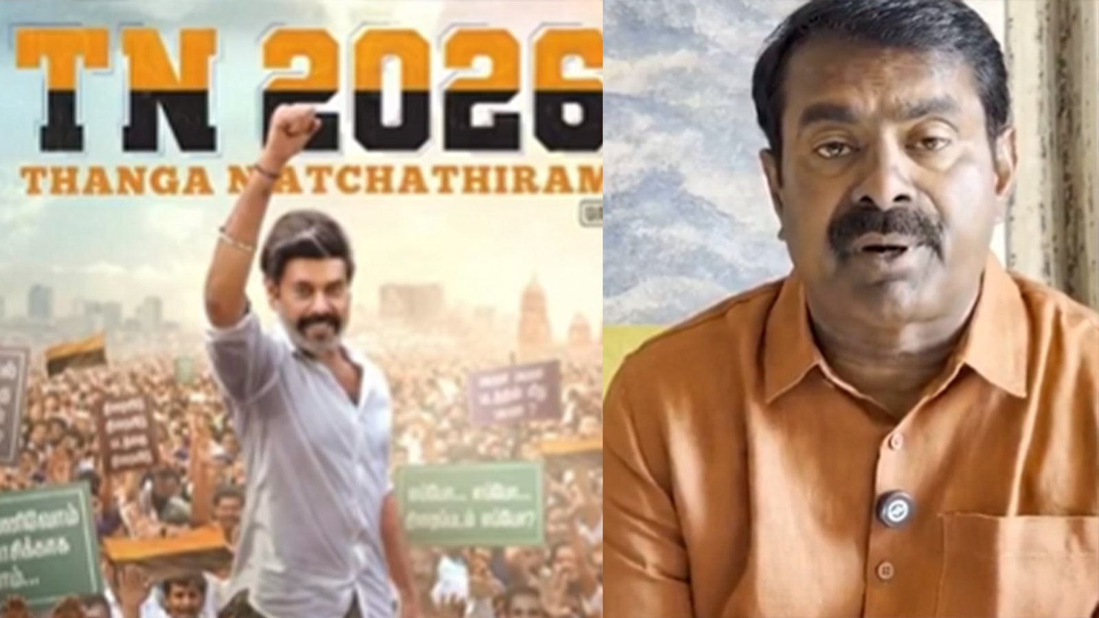 "இன்றைய அரசியல் அவலங்களை தோலுரிக்கும் படம்"