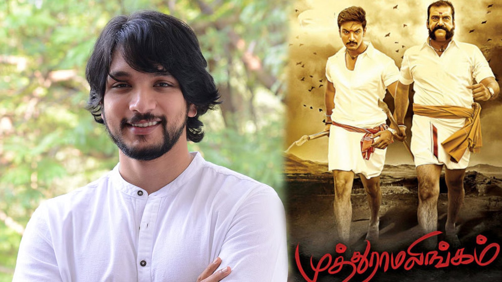 "முத்துராமலிங்கம் என் வாழ்க்கையில் செய்த மிகப்பெரிய தவறு" - மனம் திறந்த நடிகர் கௌதம் கார்த்திக்!