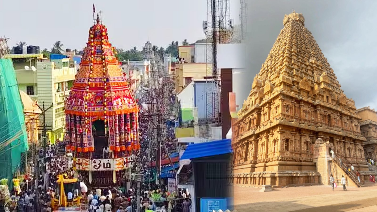 தஞ்சை பெரிய கோயிலில் சித்திரைத் தேரோட்டம்: ஆயிரக்கணக்கான பக்தர்கள் வடம் பிடித்து இழுக்கக் கோலாகலமாகத் தொடங்கியது!