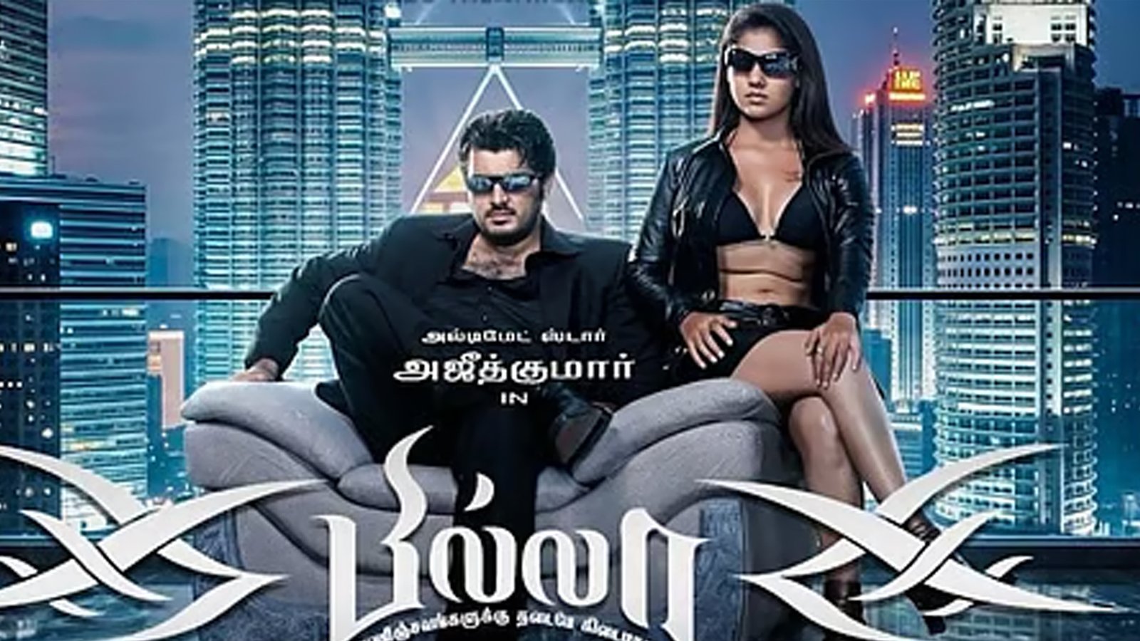 மீண்டும் வரும் 'பில்லா': 4K தொழில்நுட்பத்தில் மிரட்டும் அஜித் - வெளியானது அதிரடி ரீ-ரிலீஸ் ட்ரைலர்!
