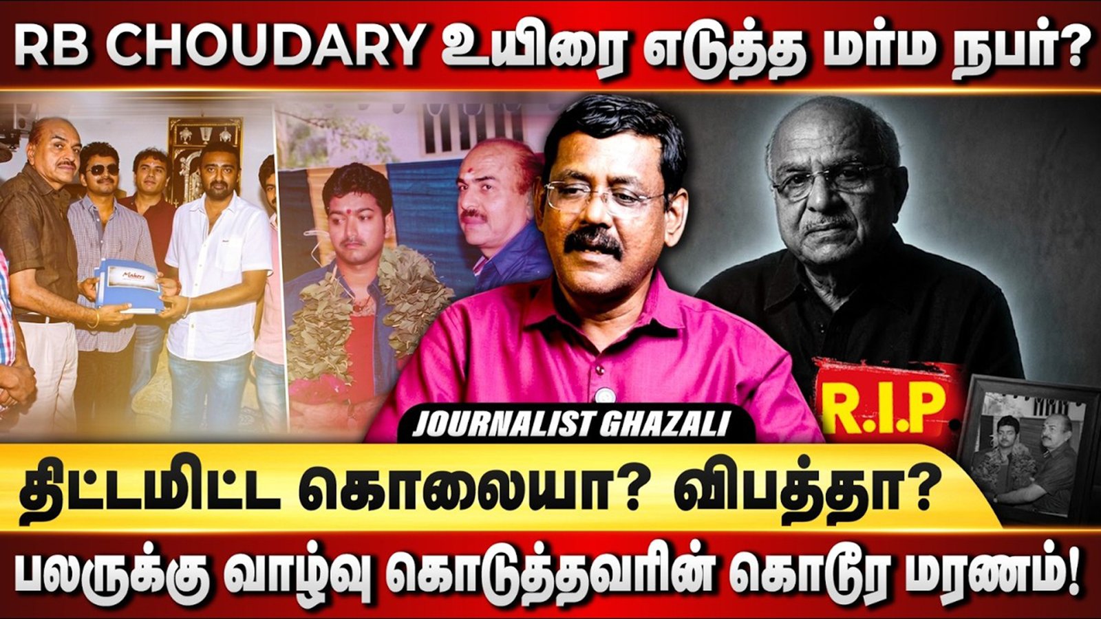 RB Choudary உயிரை எடுத்த மர்ம நபர்? |Ghazali Interview