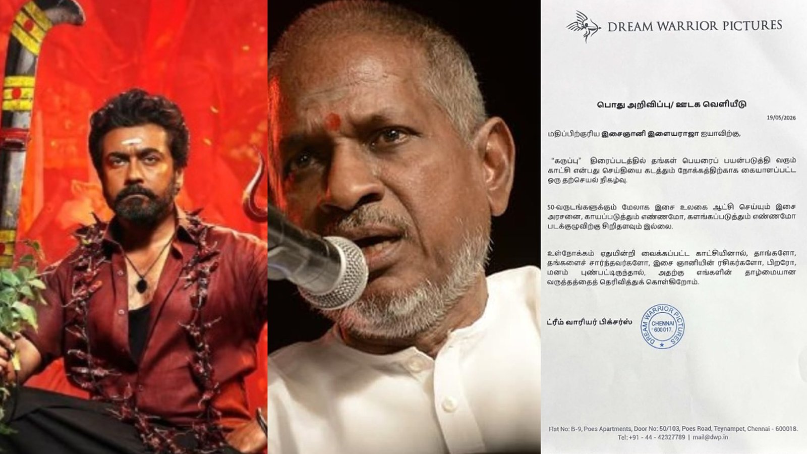 சூர்யாவின் 'கருப்பு' படத்தில் இளையராஜா குறித்த வசனம்: மன்னிப்பு கேட்டு படக்குழு அறிக்கை!