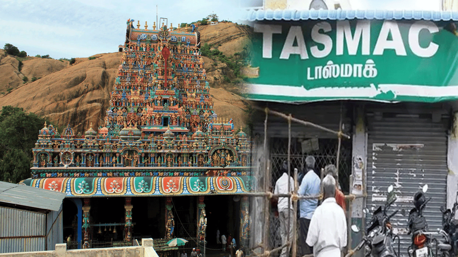 மதுரையில் பரபரப்பு: பள்ளி அருகே மூடப்பட்ட டாஸ்மாக் கடை மீண்டும் திறப்பு! பொதுமக்கள் அதிர்ச்சி! அதிமுகவிலிருந்து தவெகவில் இணைந்த பிரமுகரின் பின்னணியால் சலசலப்பு!