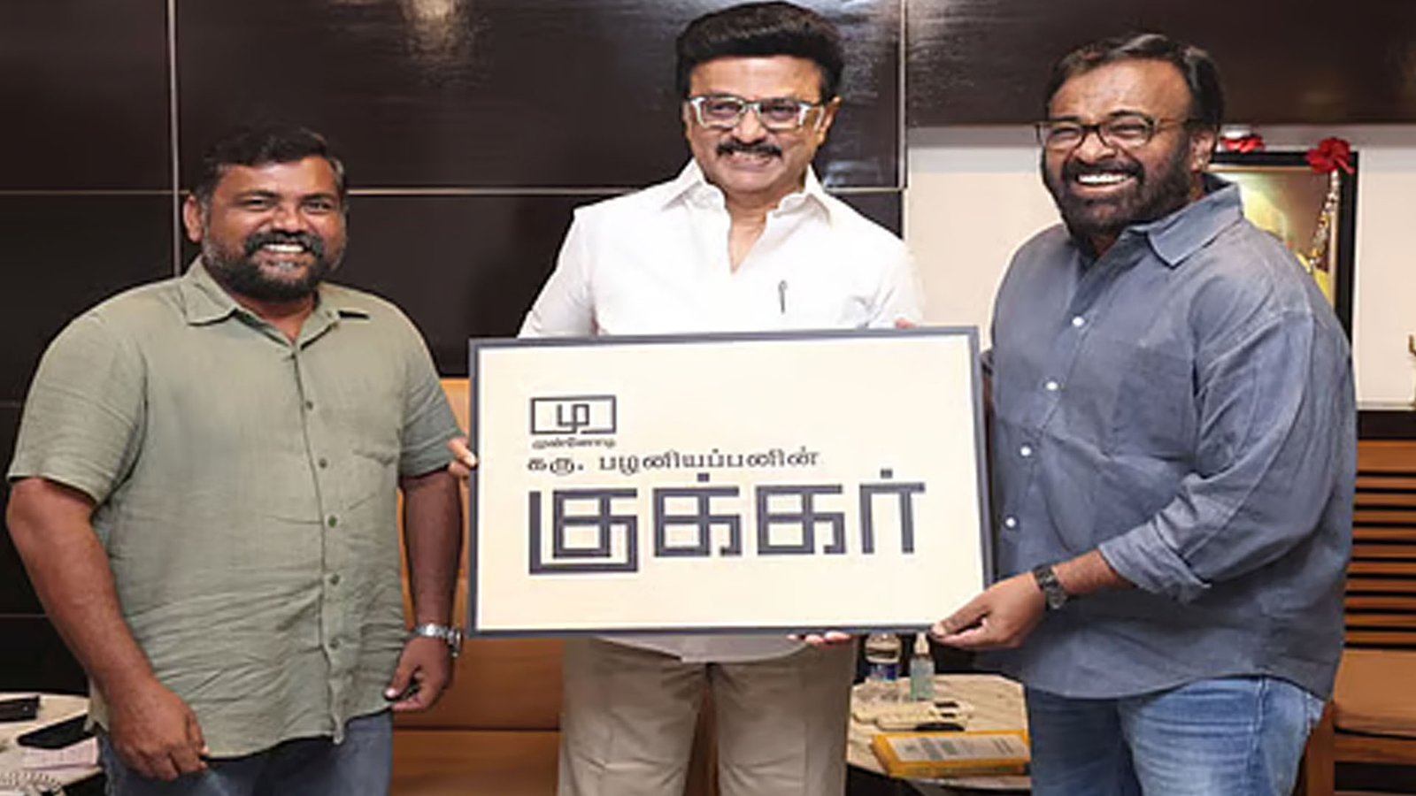கரு.பழனியப்பன் இயக்கத்தில் 'குக்கர்' - தலைப்பை வெளியிட்ட மு.க. ஸ்டாலின்!