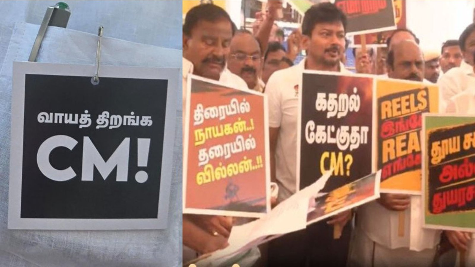 வாயத் திறங்க CM!" - கருப்பு பேட்ஜ் அணிந்து திமுக எம்எல்ஏ-க்களின் நூதன எதிர்ப்பு!