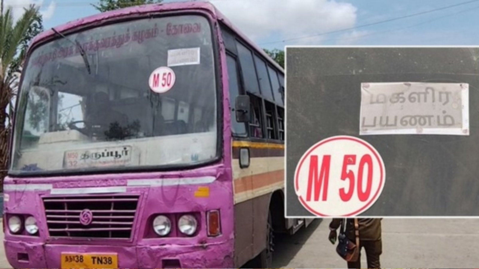 விடியலை நீக்கிய தவெக அரசு..? 'மகளிர் விடியல் பயணம்' இனி 'மகளிர் பயணம்'.. தமிழகம் முழுவதும் பெயர் மாற்றம்!