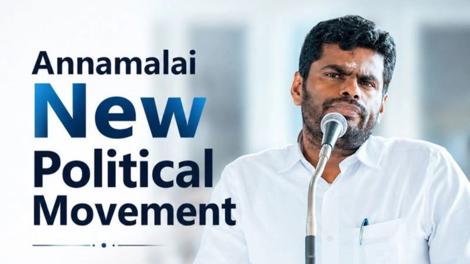 பொள்ளாச்சியில் ‘WE THE LEADERS’ முதல் மாநாடு... அண்ணாமலை வெளியிடப்போகும் முக்கிய அரசியல் அறிவிப்பு என்ன?