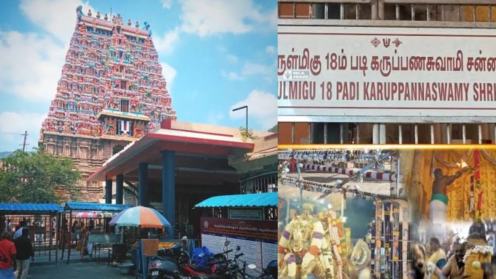 ஆடி பௌர்ணமியில் மட்டும் திறக்கும் பதினெட்டாம்படி கருப்பணசாமி சன்னதி... அழகர் கோவிலின் அதிசய மரபு என்ன?