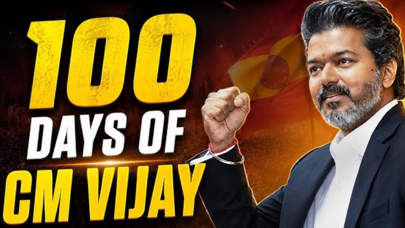 “100 நாள் ஆட்சி – மக்களின் மனசாட்சி”.. முதல்வர் விஜய் அரசின் சாதனைகள் பட்டியல்