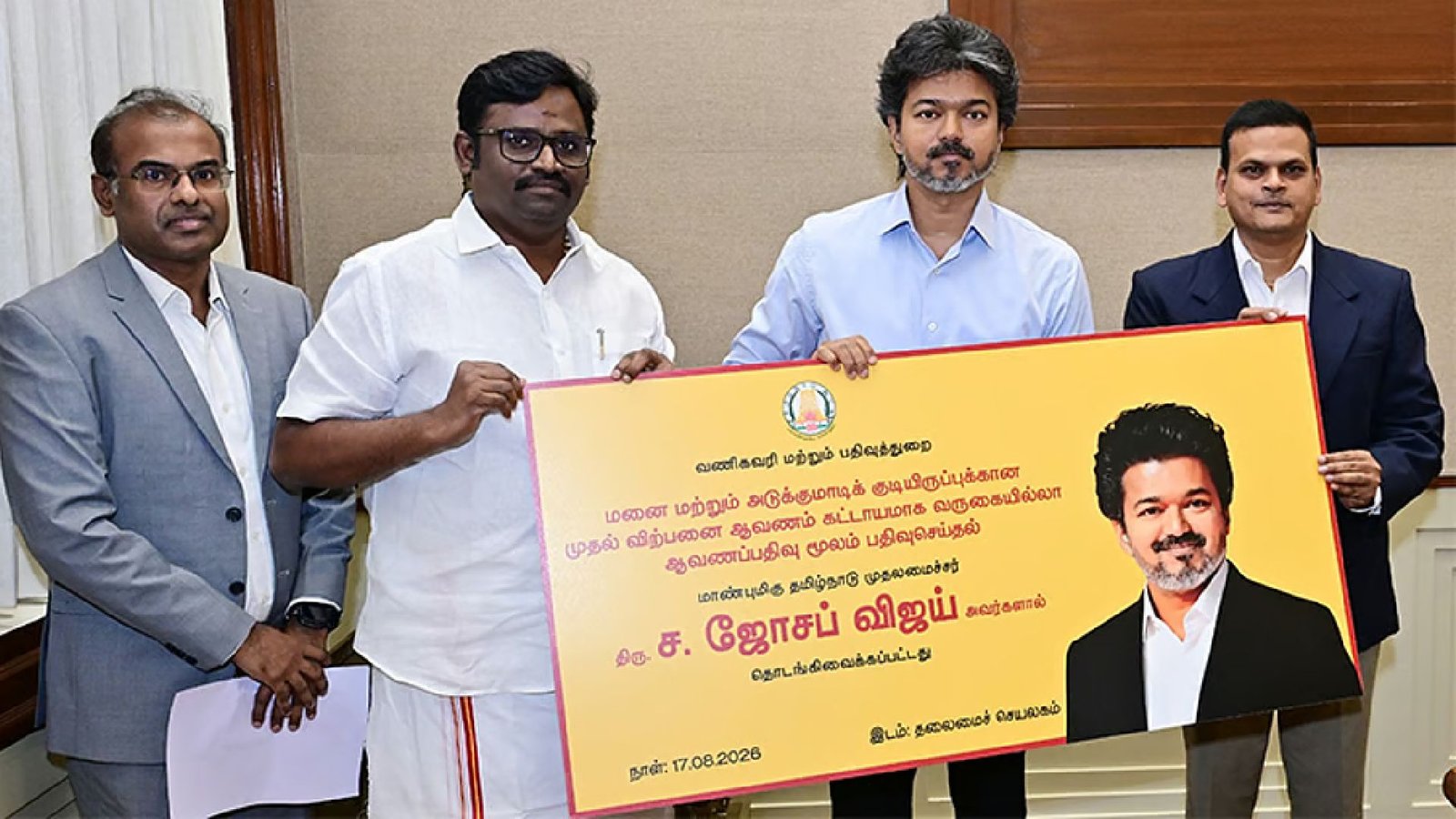 பதிவுத்துறையில் ஆன்லைன் பத்திரப்பதிவு திட்டம்: முதல்-அமைச்சர் விஜய் தொடங்கி வைத்தார்
