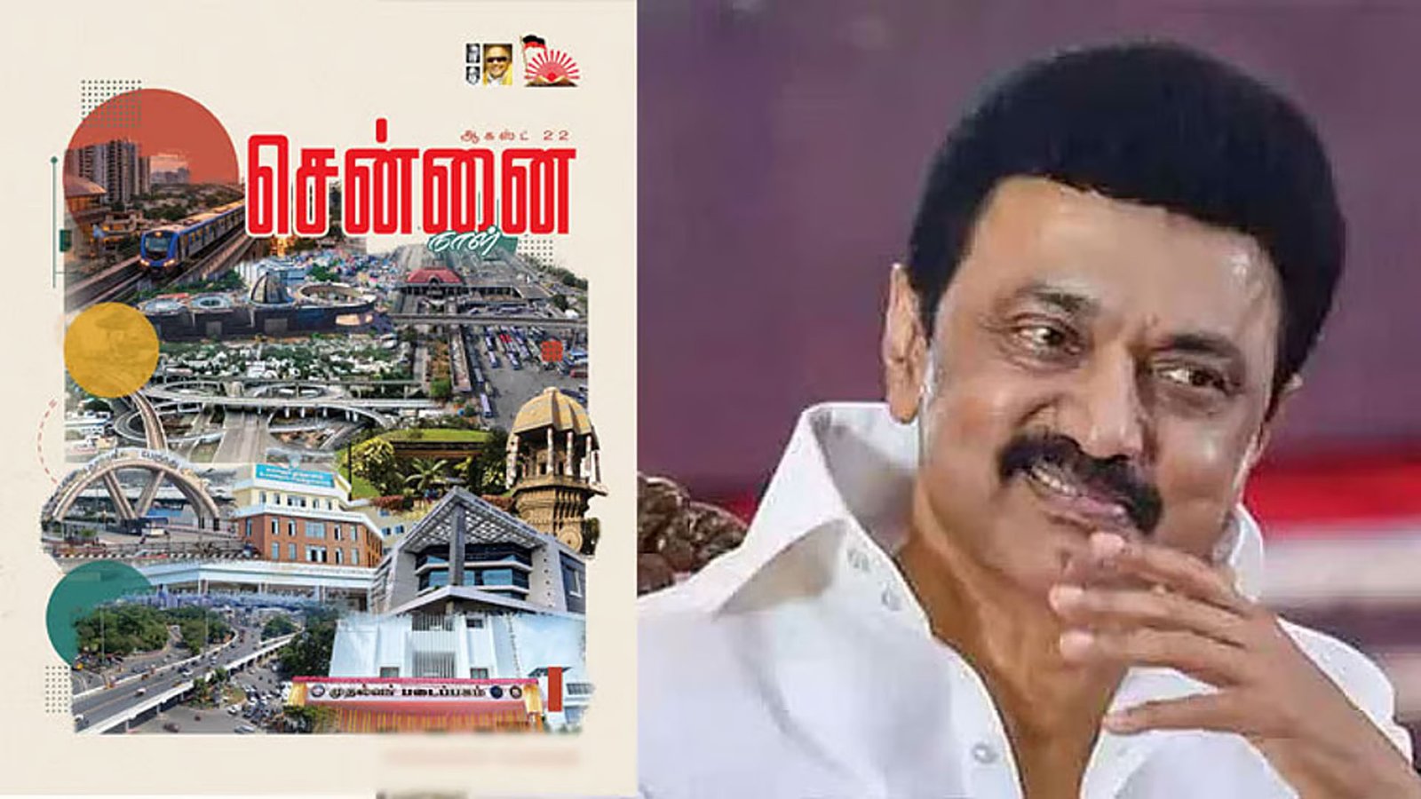 சென்னையை வளர்த்தெடுத்தவன் என்பதில் மகிழ்ச்சியும் பெருமையும் கொள்கிறேன்! - மு.க.ஸ்டாலின்