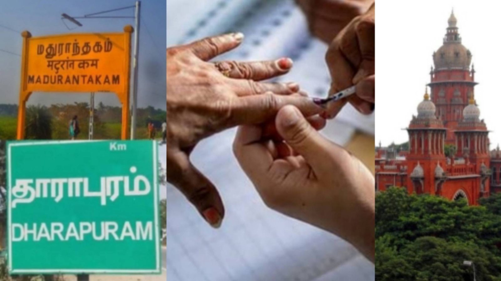 மதுராந்தகம், தாராபுரம் இடைத்தேர்தல்களுக்கு தடை இல்லை: சென்னை ஐகோர்ட்டு உத்தரவு!