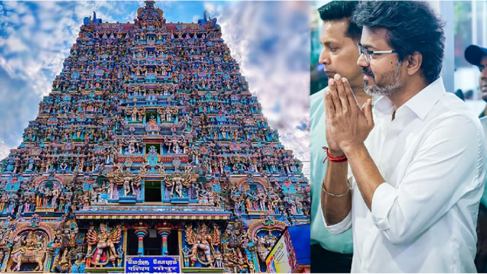 "மதுரை மீனாட்சியம்மன் கோவிலுக்கு நாளை மறுநாள்(செப்டம்பர் 28) செல்கிறார் முதல்-அமைச்சர் விஜய்"