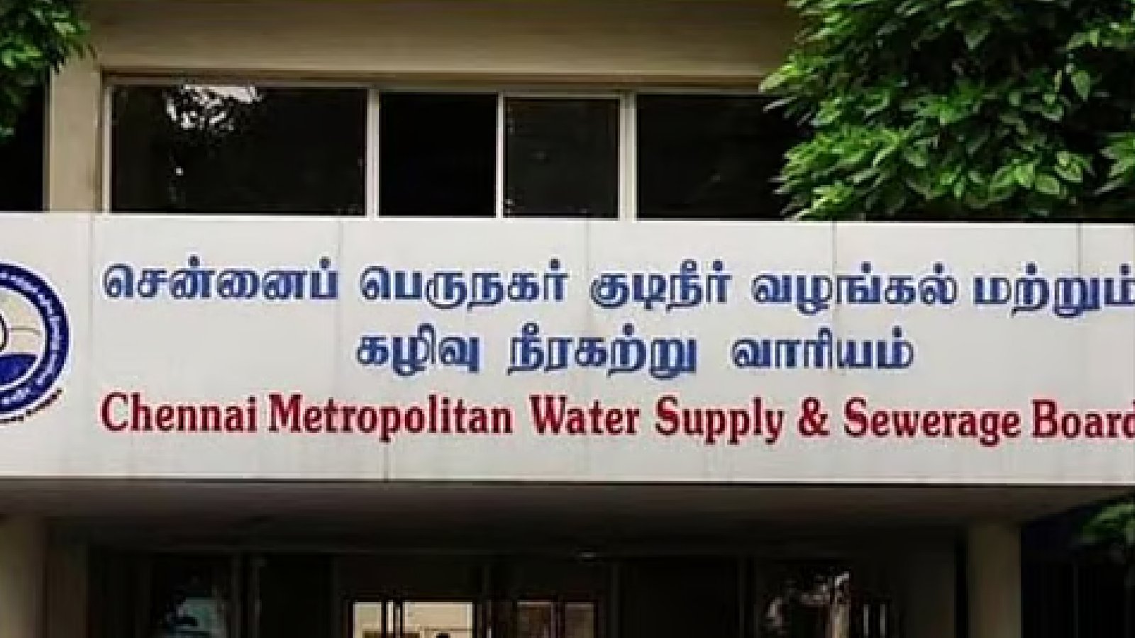 சென்னையில் 3 மண்டலங்களில் அக்.10-ல் குடிநீர் விநியோகம் நிறுத்தம்!