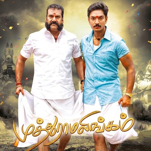 "முத்துராமலிங்கம் என் வாழ்க்கையில் செய்த மிகப்பெரிய தவறு" - மனம் திறந்த நடிகர் கௌதம் கார்த்திக்!