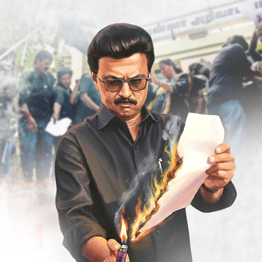 மாநில உரிமையைப் பறிக்கும் 'கருப்புச் சட்டத்தை' ஏற்கவே மாட்டோம்!