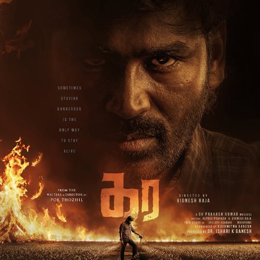 ‘கலை அசுரன்’ தனுஷ்! ‘கர’ ப்ரீ-ரிலீஸ் நிகழ்வில் புதிய பட்டம் வழங்கிய தயாரிப்பாளர் ஐசரி கணேஷ்!