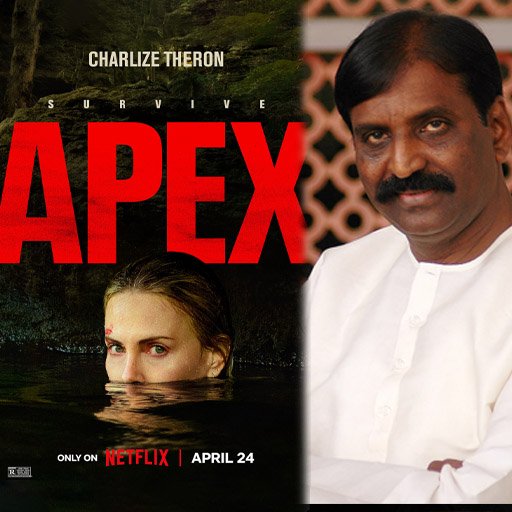 "இது படமல்ல; அறியாத பூகோளம்!" - 'Apex' ஆங்கிலப் படத்தை உச்சிமுகர்ந்த கவிஞர் வைரமுத்து!