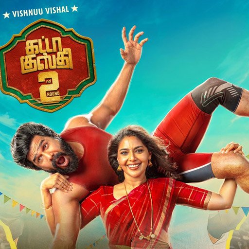 மீண்டும் குஸ்தி கோதாவில் விஷ்ணு விஷால் - ஐஸ்வர்யா லட்சுமி: 'கட்டா குஸ்தி 2' ஃபர்ஸ்ட் லுக் மற்றும் ரிலீஸ் தேதி அறிவிப்பு!