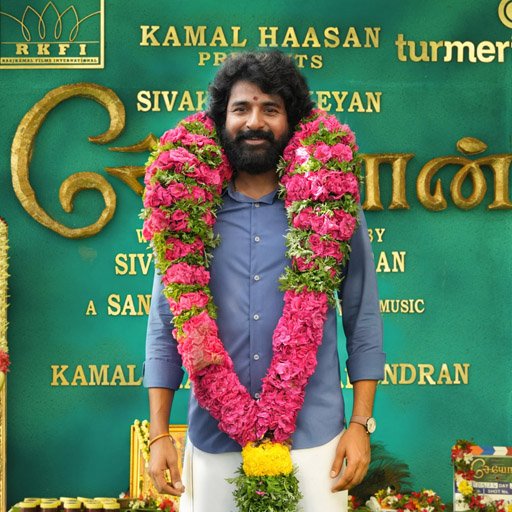 "ஒரு ஆன்மீகப் பயணத்தின் பிரம்மாண்டத் தொடக்கம்!" - சிவகார்த்திகேயனின் 'சேயோன்' படத்திற்கு உலகநாயகன் கொடுத்த மாஸ் சப்போர்ட்!