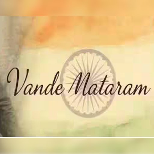 மேற்கு வங்கத்தில் அதிரடி: மதரஸாக்கள் உட்பட அனைத்துக் கல்விக்கூடங்களிலும் 'வந்தே மாதரம்' கட்டாயம்! அரசு உத்தரவு!