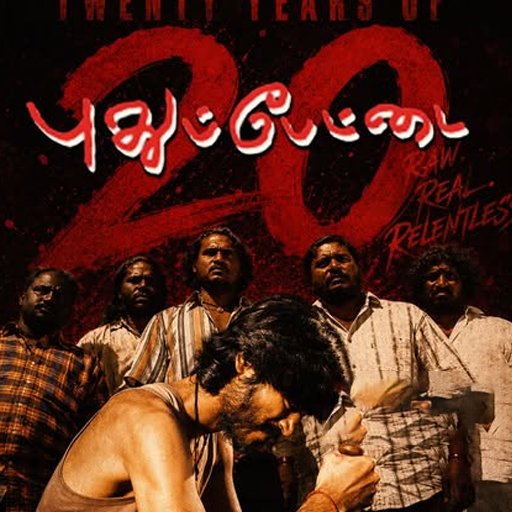 தமிழ் சினிமாவின் ரத்தமும் சதையுமான காவியம்: 'கொக்கி குமாரின்' மாஸ் அகம் புகுந்து இன்றுடன் 20 ஆண்டுகள் நிறைவு!