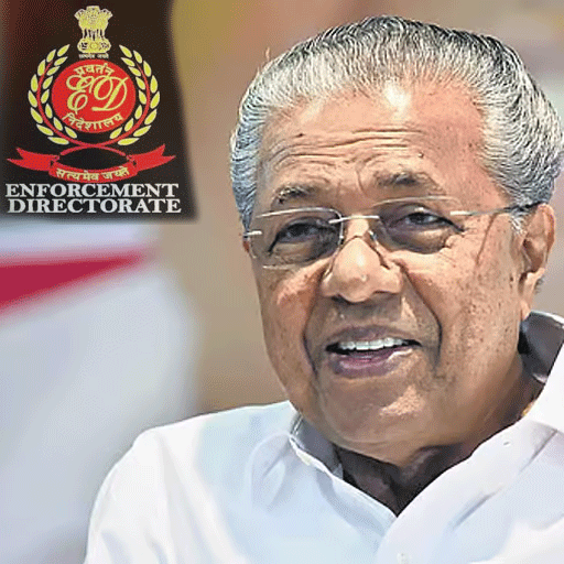கேரளாவில் பரபரப்பு: முன்னாள் முதல்வர் பினராயி விஜயன் வீடு உட்பட 10 இடங்களில் அமலாக்கத்துறை அதிரடி சோதனை!
