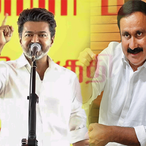 "முதலமைச்சர் விஜய்யின் திருச்சி பேச்சு ஏமாற்றம் அளிக்கிறது!" – பாமக தலைவர் அன்புமணி ராமதாஸ் கடும் விமர்சனம்! "முதலமைச்சரான பிறகும் தேர்தல் பரப்புரையா?" எனக் கேள்வி!