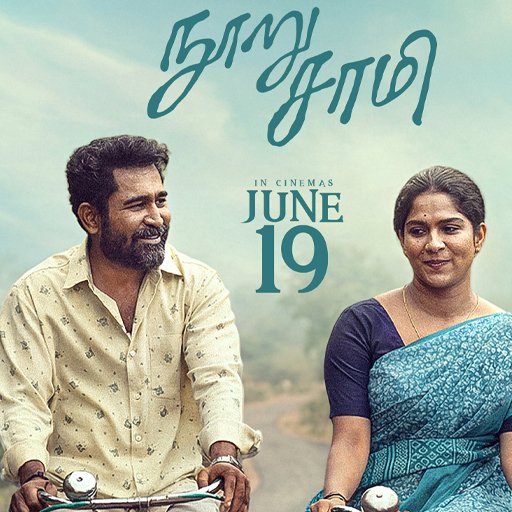 பிச்சைக்காரன்' மேஜிக் மீண்டும் தொடங்குது! விஜய் ஆண்டனி - சசி கூட்டணியின் ‘நூறு சாமி’ மிரட்டல் டிரெய்லரை வெளியிட்டார் சிவகார்த்திகேயன்!