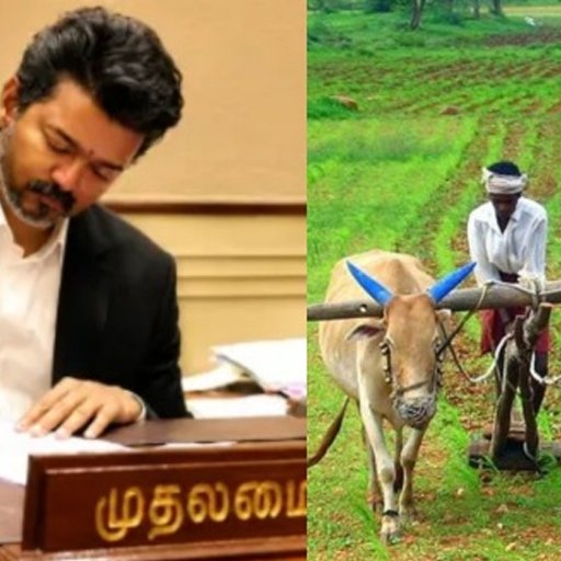 அரசு மற்றும் விவசாயச் செய்தி: கூட்டுறவு வங்கிகளில் ரூ.5,932.23 கோடி பயிர்க்கடன் தள்ளுபடி - 14.43 லட்சம் விவசாயிகள் பயன்பெறுவர்!