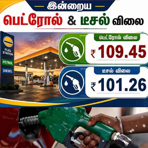 மீண்டும் உயர்ந்த பெட்ரோல், டீசல் விலை..! சென்னையில் டீசல் லிட்டர் ரூ.100-ஐ தாண்டியது!