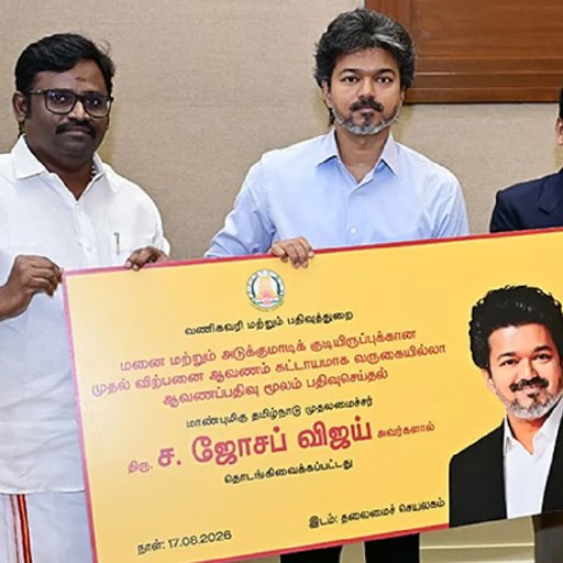 பதிவுத்துறையில் ஆன்லைன் பத்திரப்பதிவு திட்டம்: முதல்-அமைச்சர் விஜய் தொடங்கி வைத்தார்