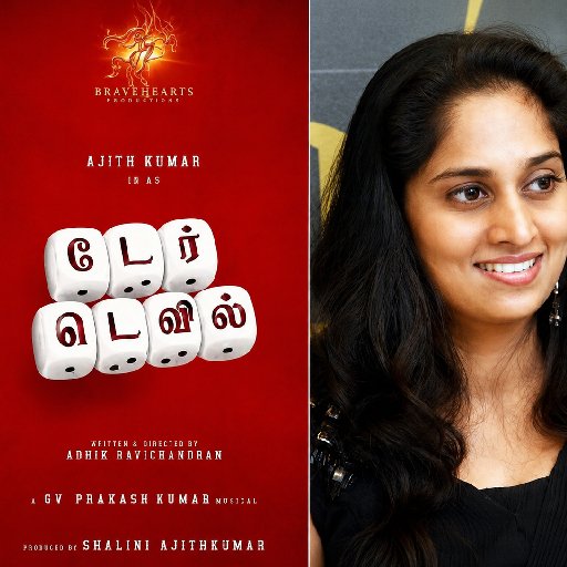 டேர் டெவில்’ படத்தில் ஷாலினி அஜித்? வெளியான புதிய தகவல்!